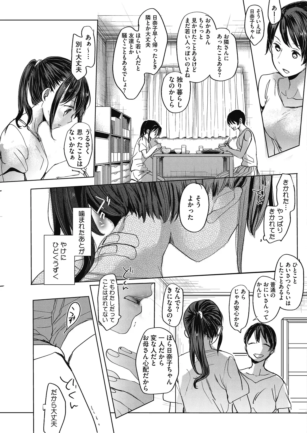 LQ -Little Queen- Vol. 27 Fhentai - Page 83