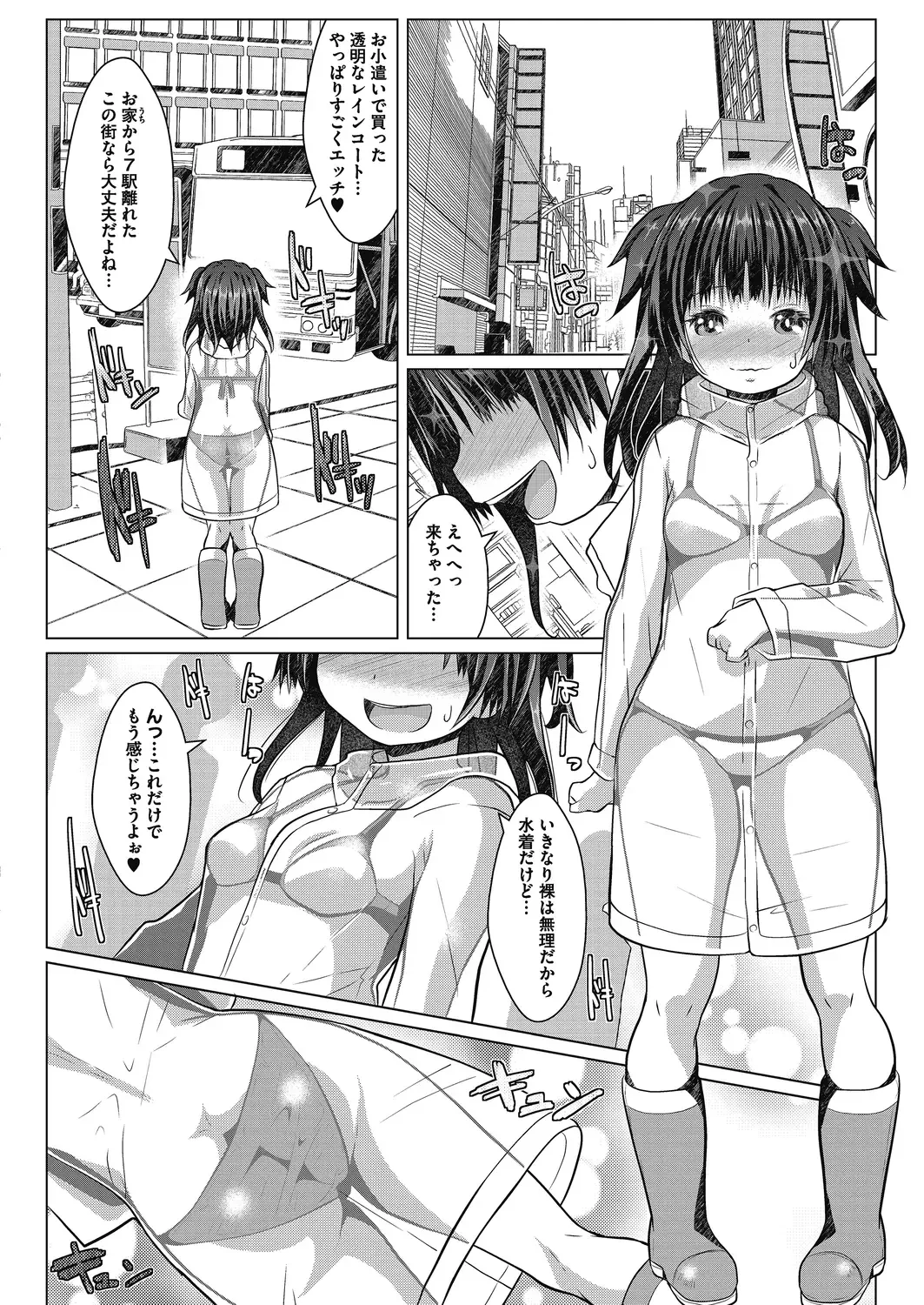LQ -Little Queen- Vol. 27 Fhentai - Page 88