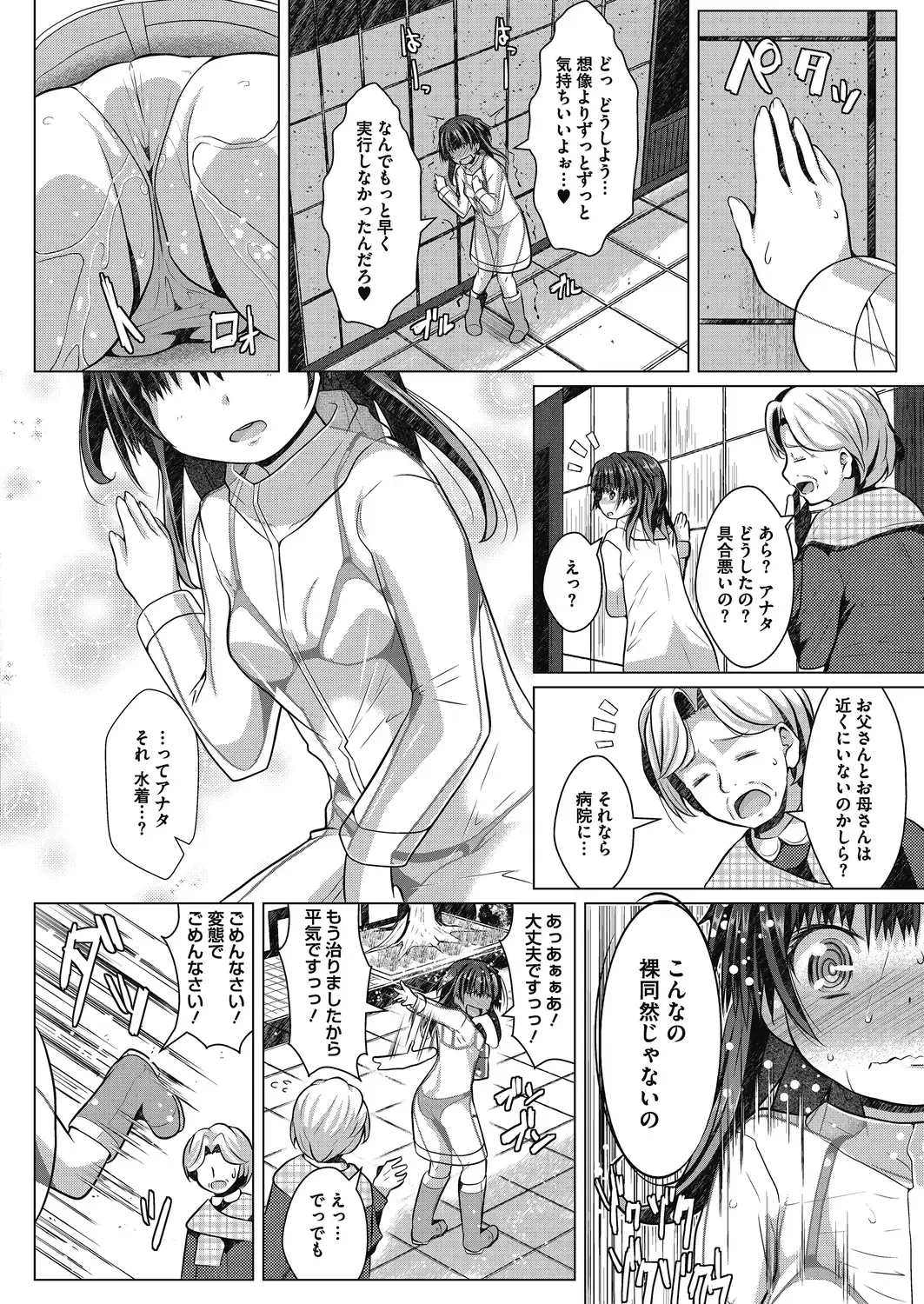 LQ -Little Queen- Vol. 27 Fhentai - Page 90