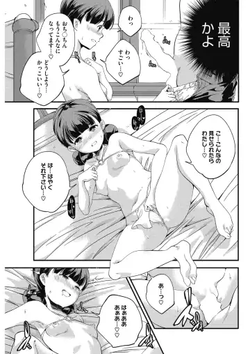 LQ -Little Queen- Vol. 27 Fhentai.net - Page 129