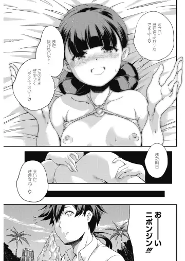 LQ -Little Queen- Vol. 27 Fhentai.net - Page 133