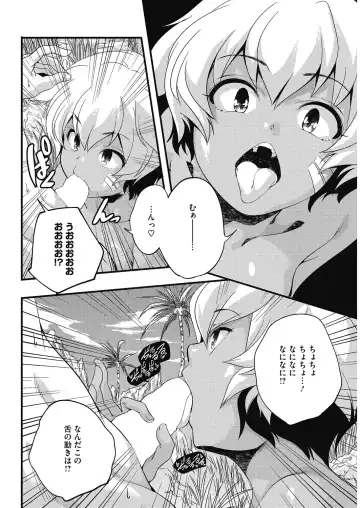 LQ -Little Queen- Vol. 27 Fhentai.net - Page 136