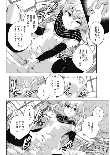 LQ -Little Queen- Vol. 27 Fhentai.net - Page 140