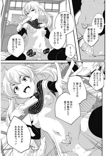 LQ -Little Queen- Vol. 27 Fhentai.net - Page 141