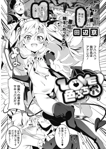 LQ -Little Queen- Vol. 27 Fhentai.net - Page 19