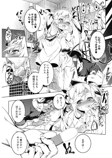 LQ -Little Queen- Vol. 27 Fhentai.net - Page 29