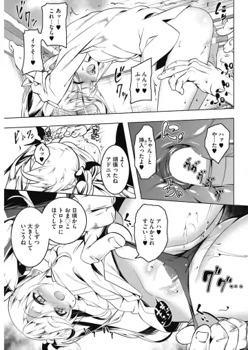 LQ -Little Queen- Vol. 27 Fhentai.net - Page 31