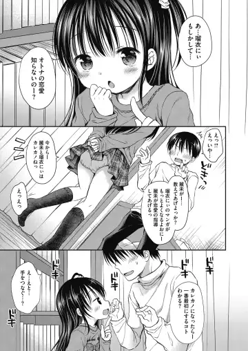 LQ -Little Queen- Vol. 27 Fhentai.net - Page 45