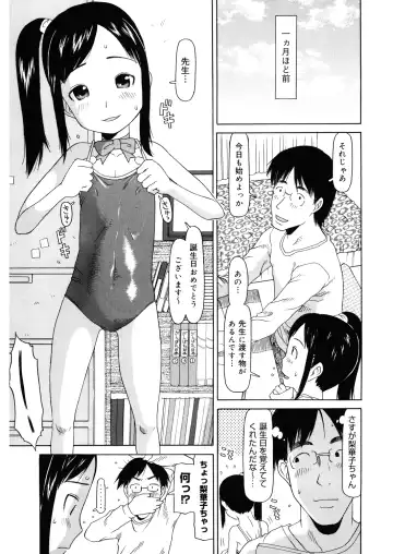 LQ -Little Queen- Vol. 27 Fhentai.net - Page 7