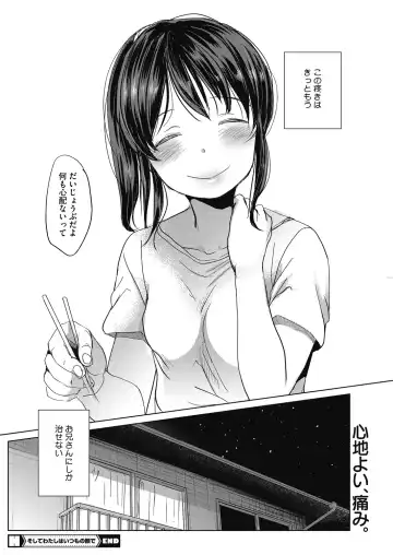 LQ -Little Queen- Vol. 27 Fhentai.net - Page 84