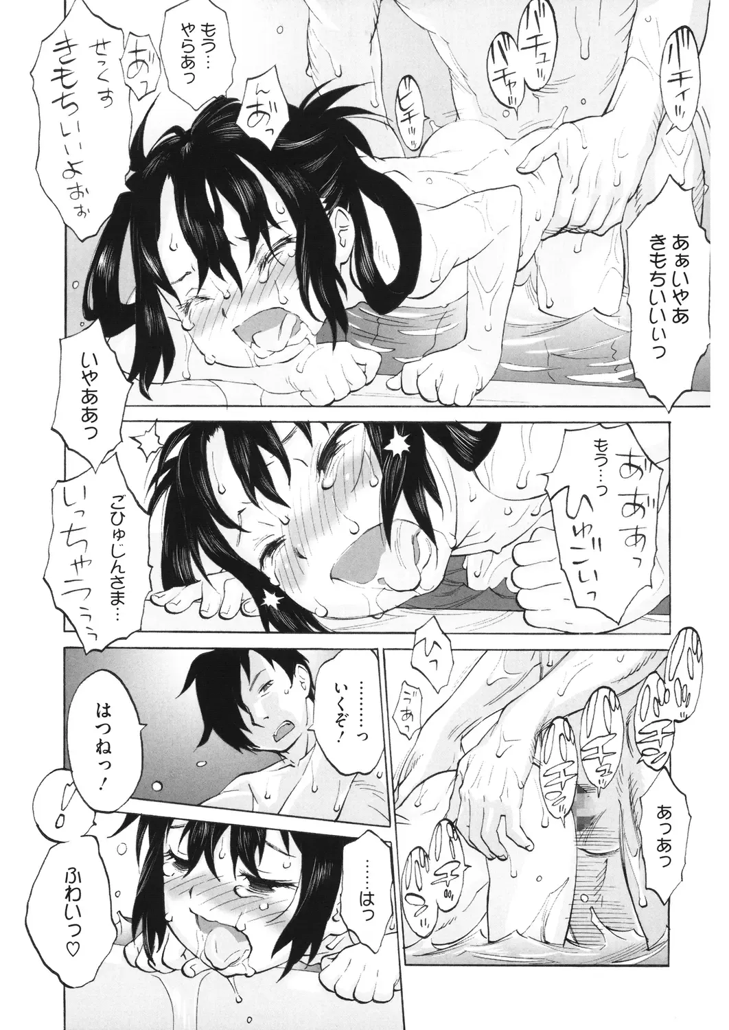 LQ -Little Queen- Vol. 28 Fhentai - Page 105