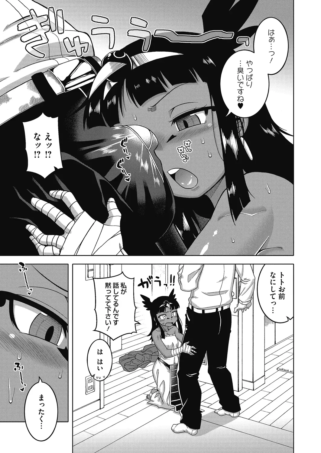 LQ -Little Queen- Vol. 28 Fhentai - Page 115
