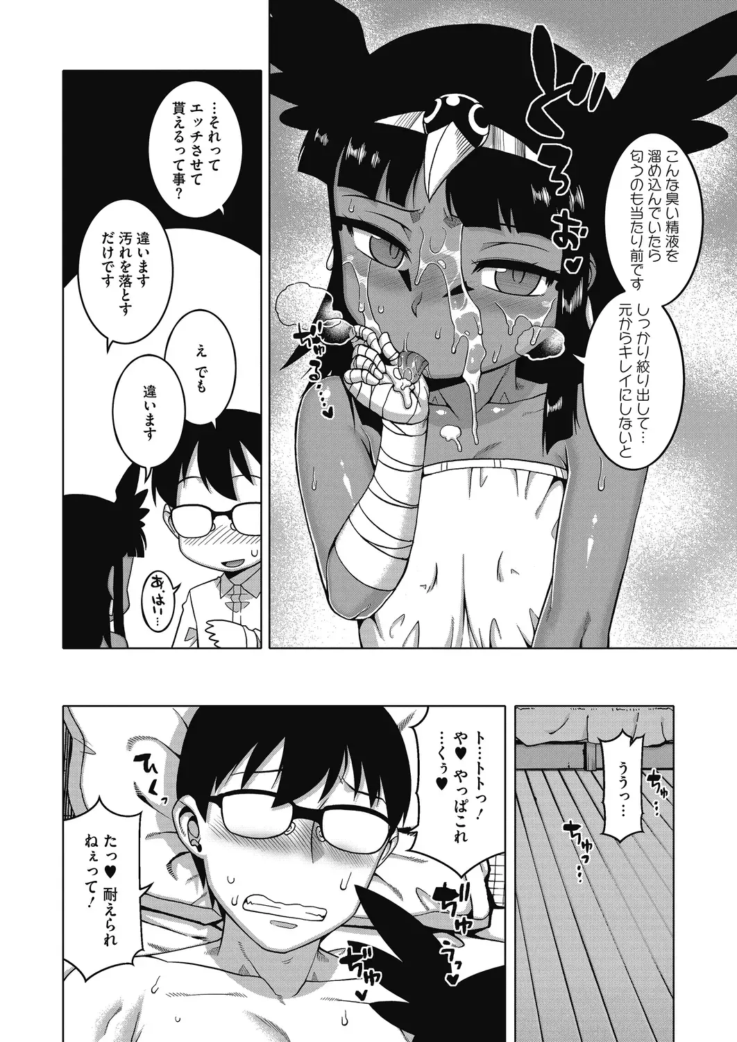 LQ -Little Queen- Vol. 28 Fhentai - Page 120