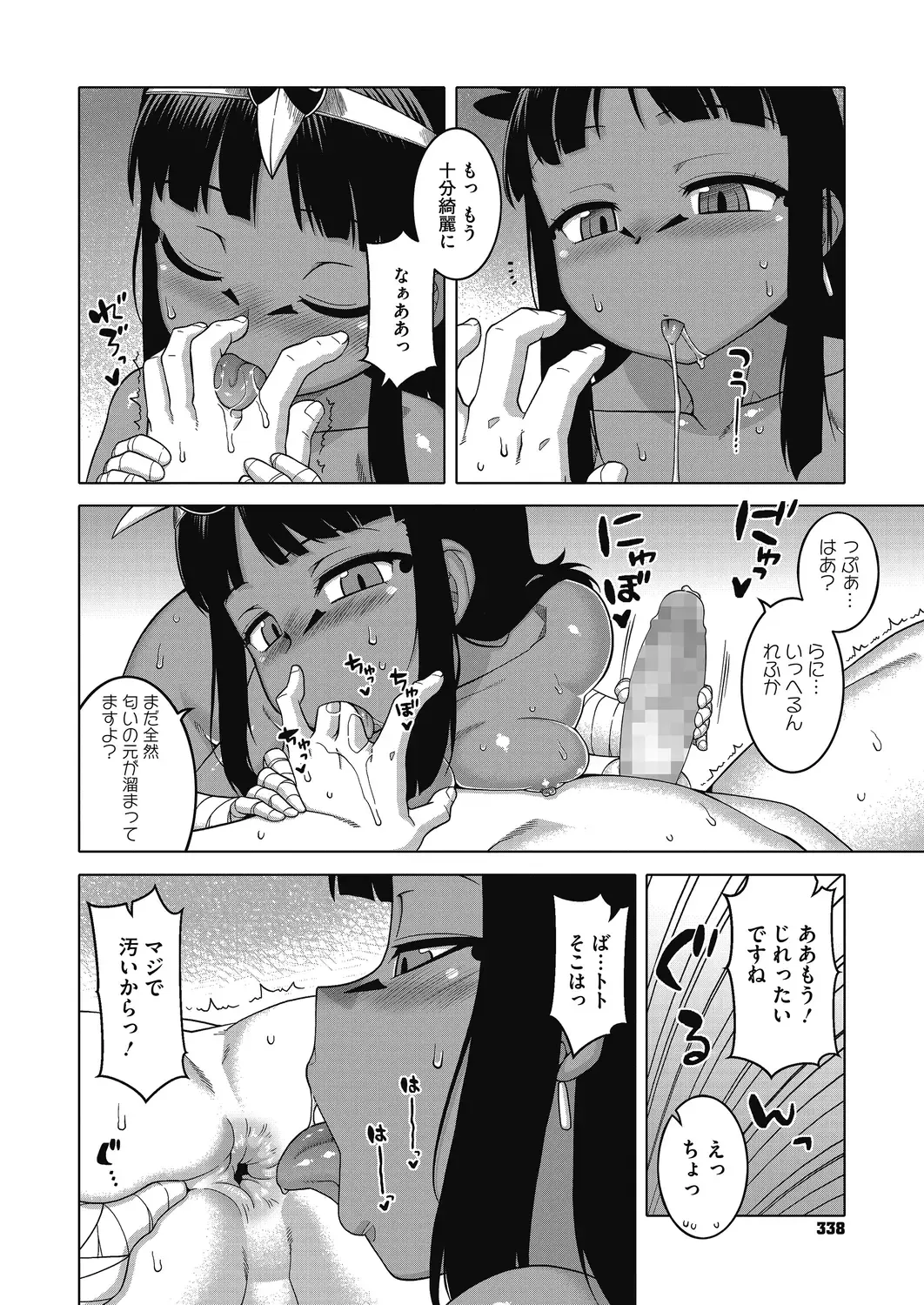 LQ -Little Queen- Vol. 28 Fhentai - Page 122