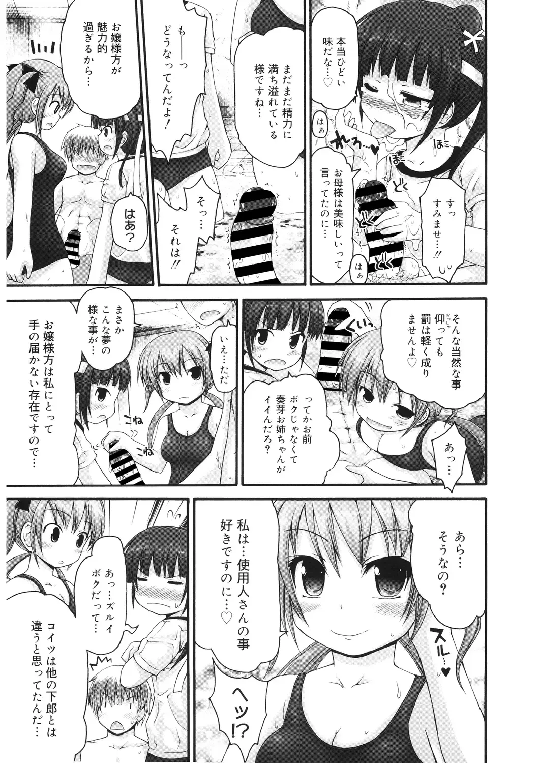 LQ -Little Queen- Vol. 28 Fhentai - Page 13