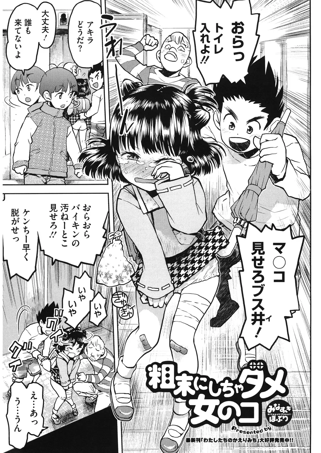 LQ -Little Queen- Vol. 28 Fhentai - Page 131