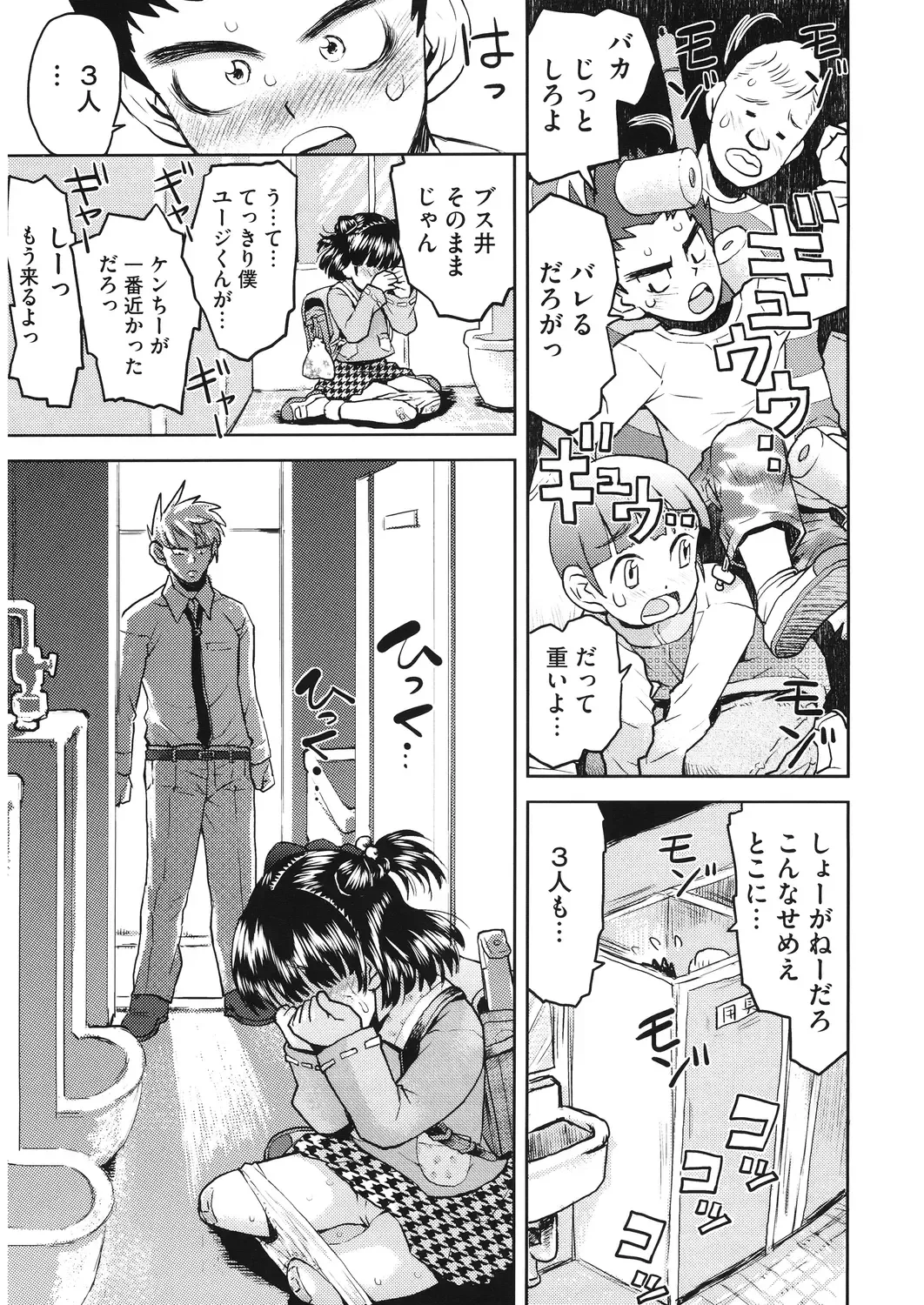 LQ -Little Queen- Vol. 28 Fhentai - Page 133