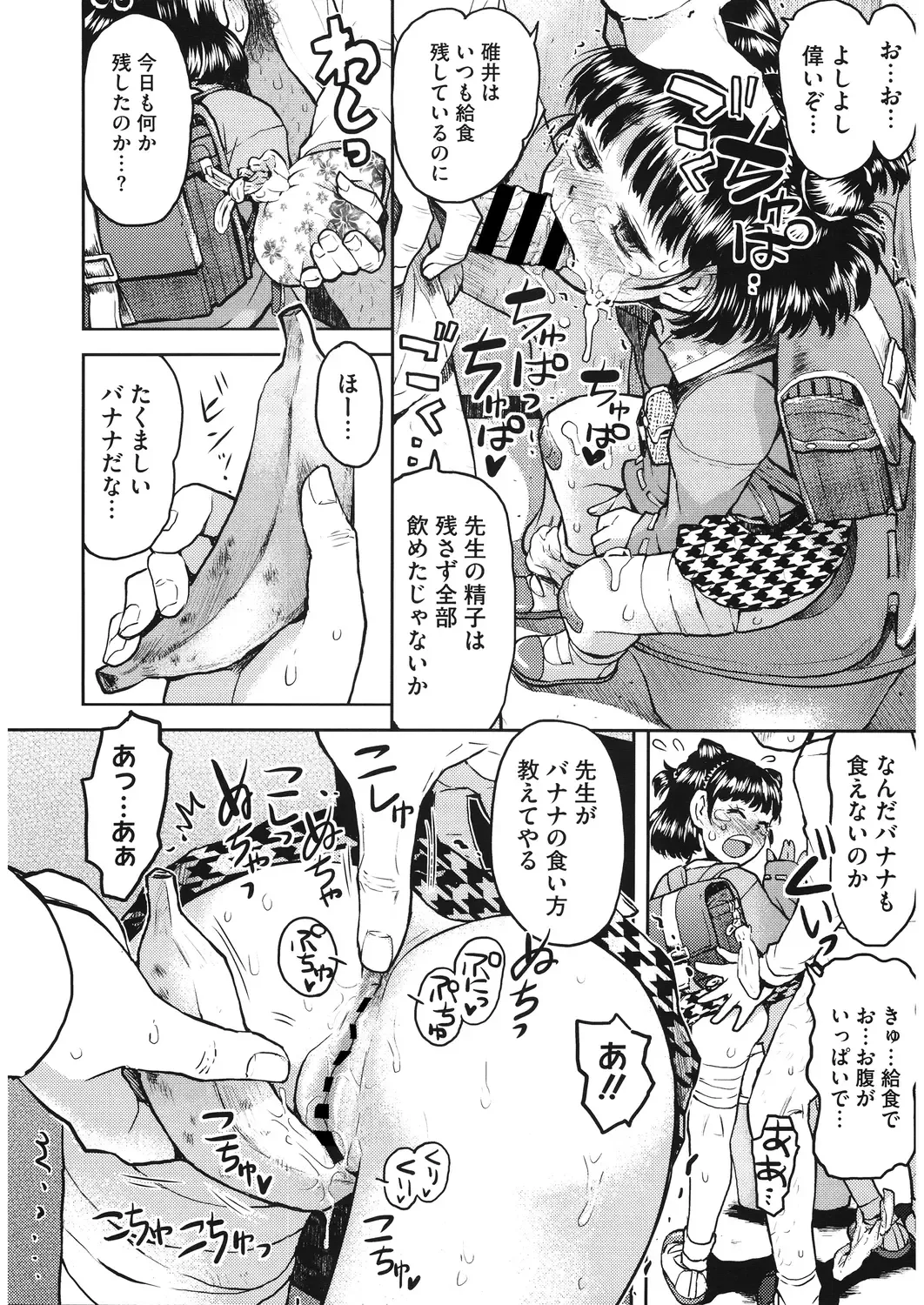 LQ -Little Queen- Vol. 28 Fhentai - Page 140