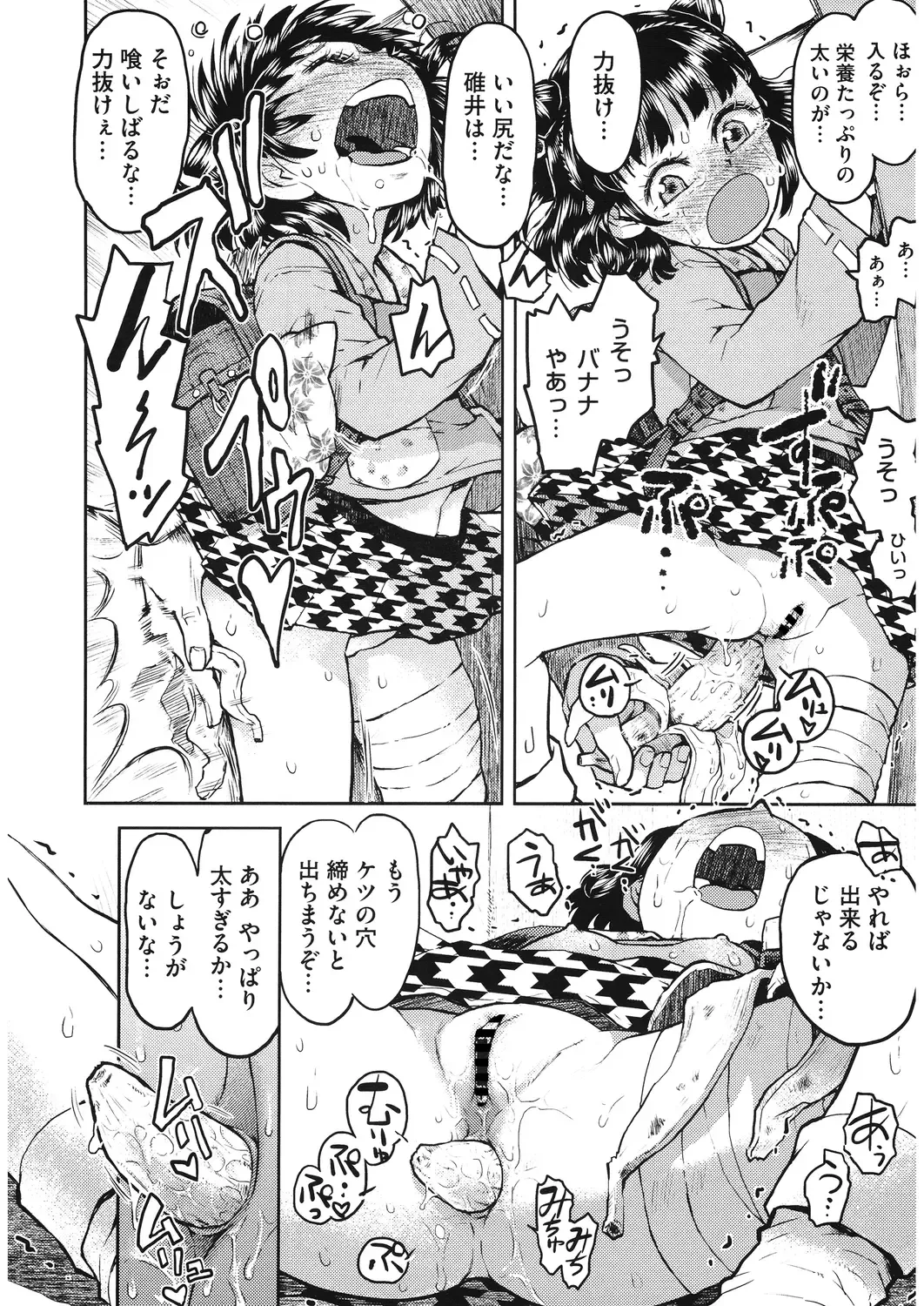 LQ -Little Queen- Vol. 28 Fhentai - Page 142