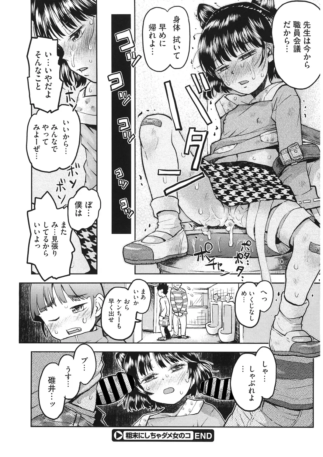 LQ -Little Queen- Vol. 28 Fhentai - Page 146