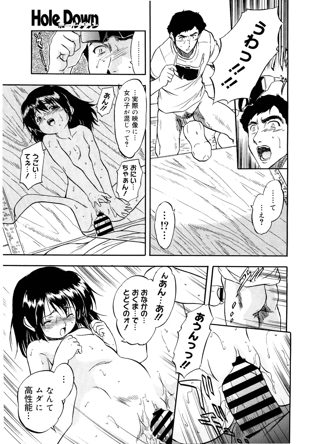 LQ -Little Queen- Vol. 28 Fhentai - Page 151