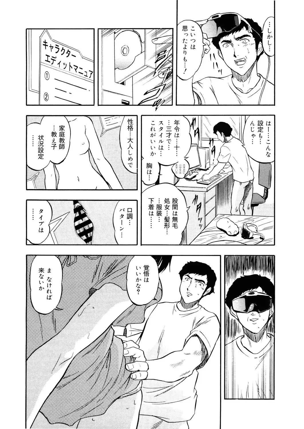 LQ -Little Queen- Vol. 28 Fhentai - Page 152