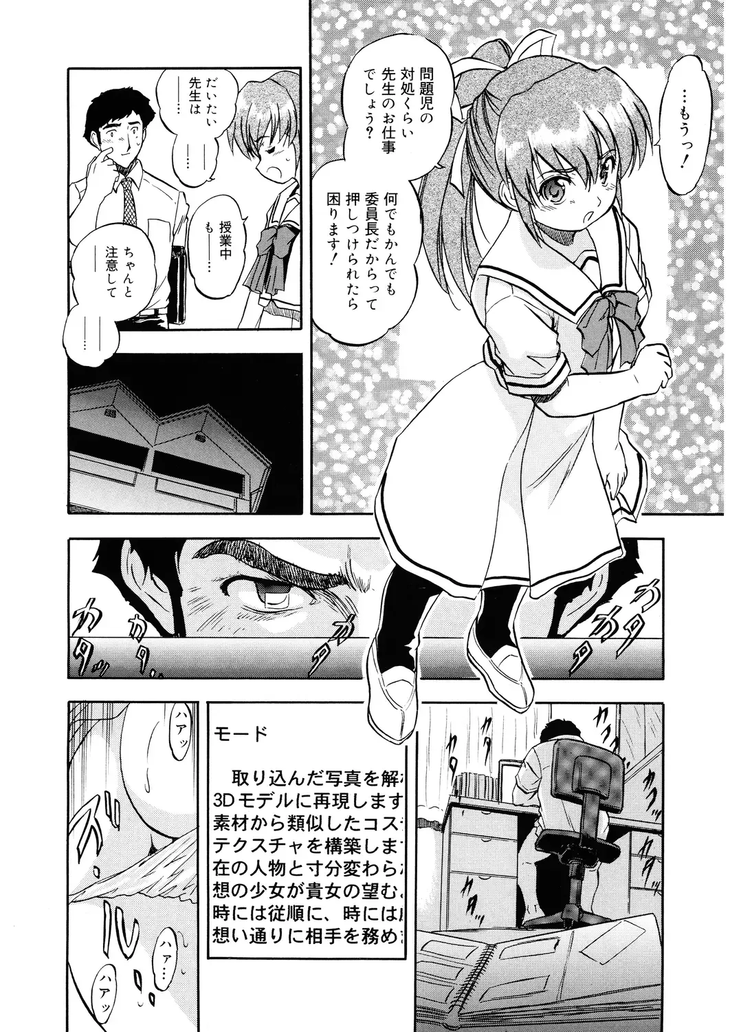 LQ -Little Queen- Vol. 28 Fhentai - Page 156