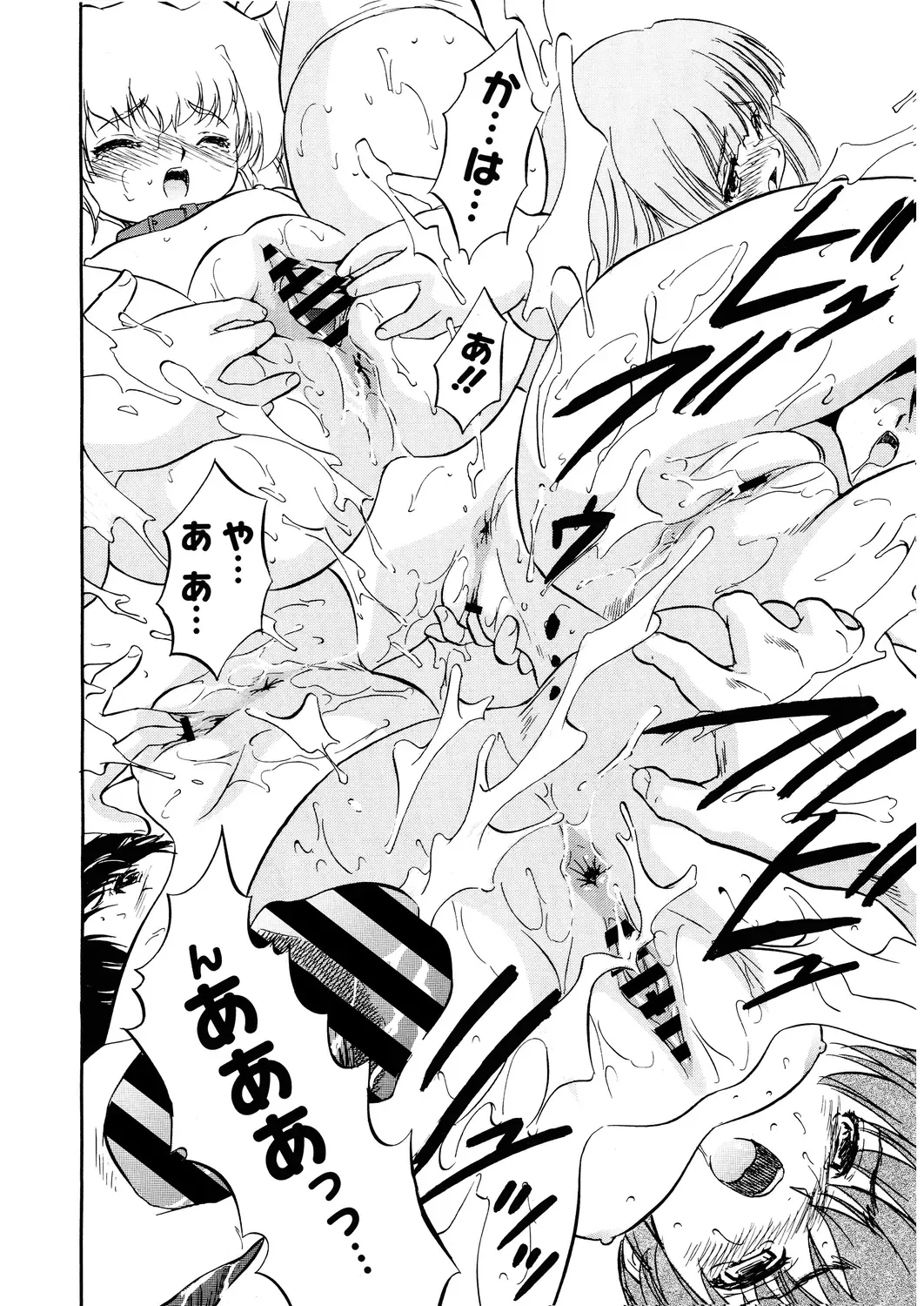 LQ -Little Queen- Vol. 28 Fhentai - Page 164