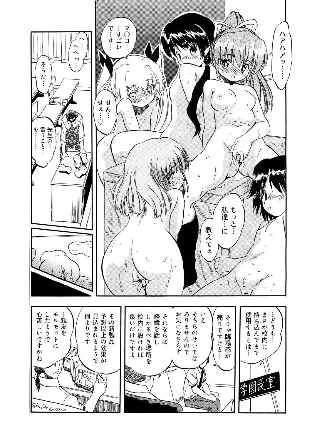 LQ -Little Queen- Vol. 28 Fhentai - Page 165