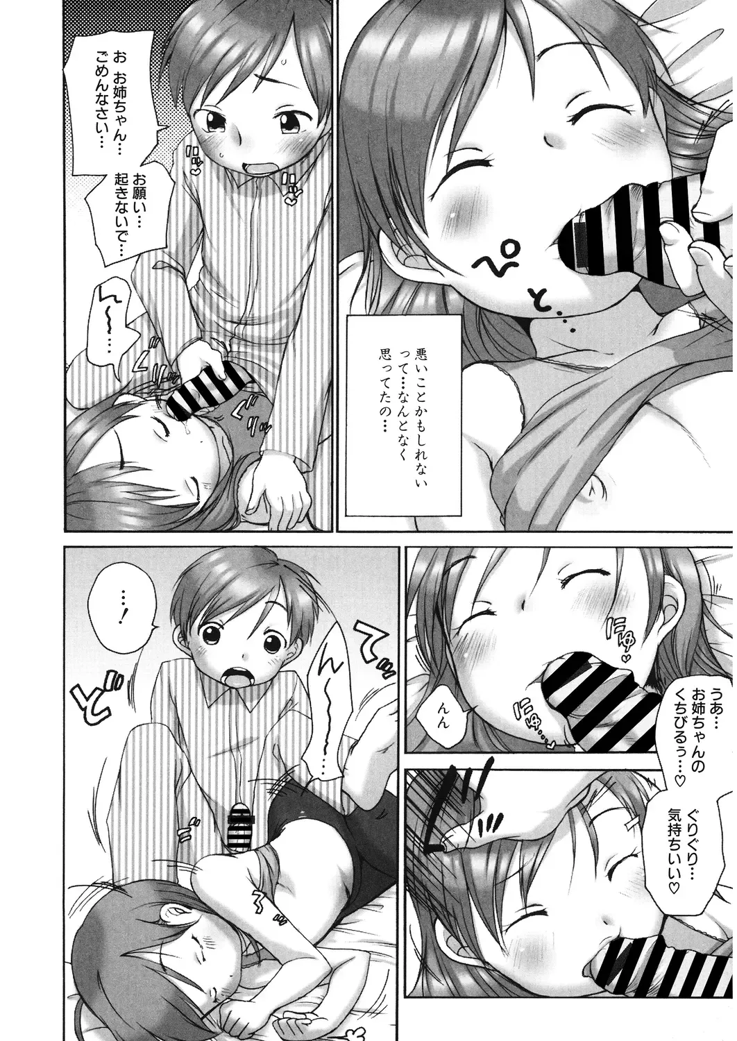 LQ -Little Queen- Vol. 28 Fhentai - Page 170
