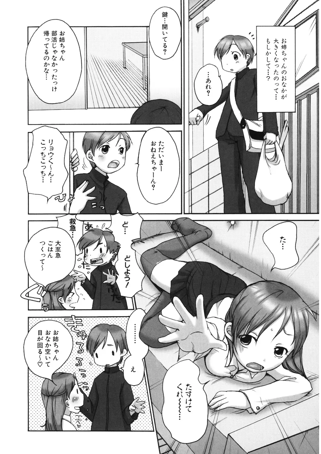 LQ -Little Queen- Vol. 28 Fhentai - Page 172