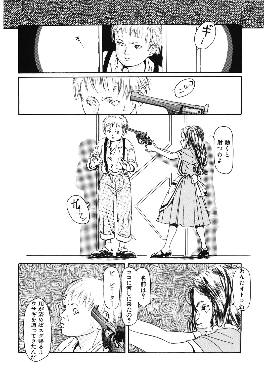 LQ -Little Queen- Vol. 28 Fhentai - Page 184