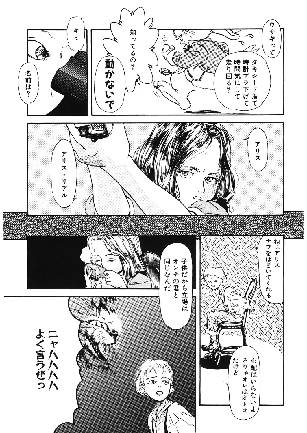 LQ -Little Queen- Vol. 28 Fhentai - Page 185