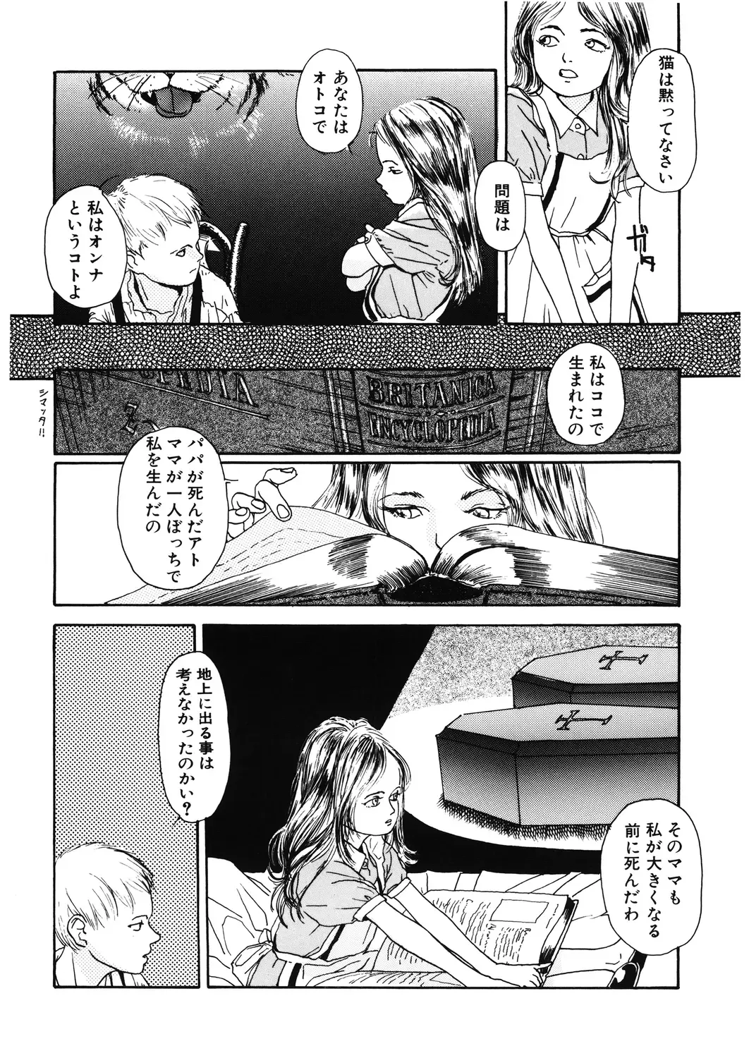 LQ -Little Queen- Vol. 28 Fhentai - Page 186