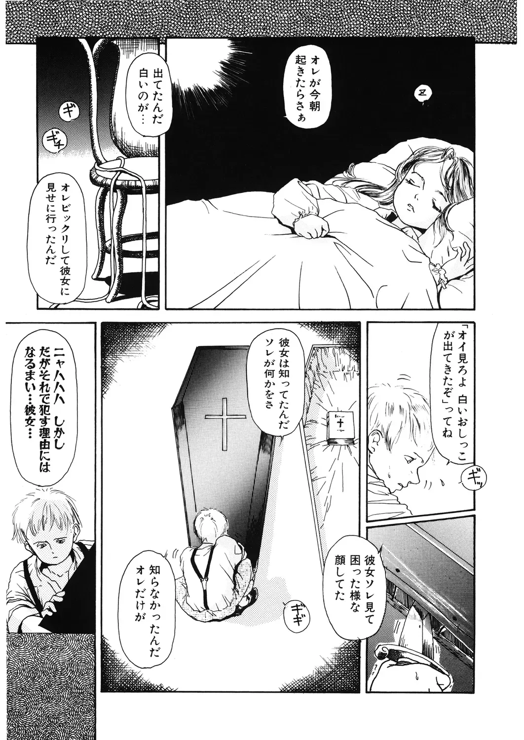 LQ -Little Queen- Vol. 28 Fhentai - Page 189