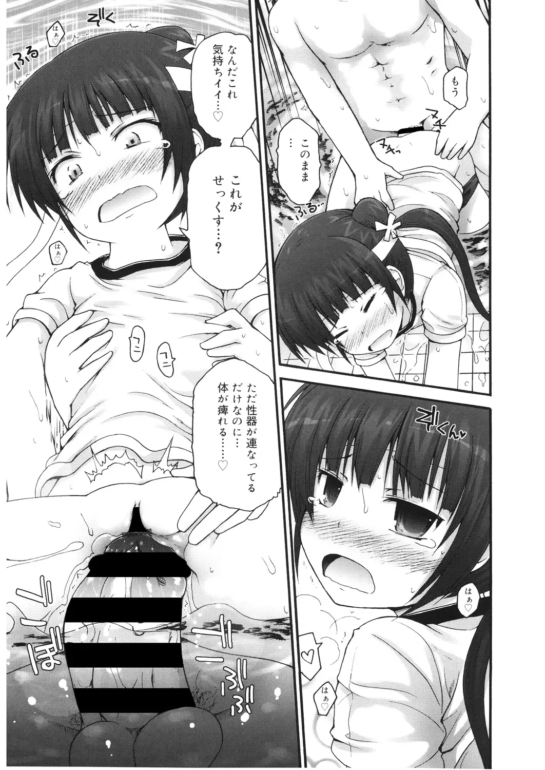 LQ -Little Queen- Vol. 28 Fhentai - Page 21