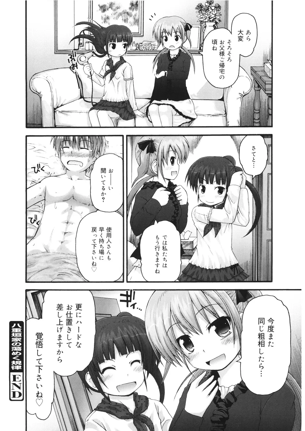 LQ -Little Queen- Vol. 28 Fhentai - Page 24