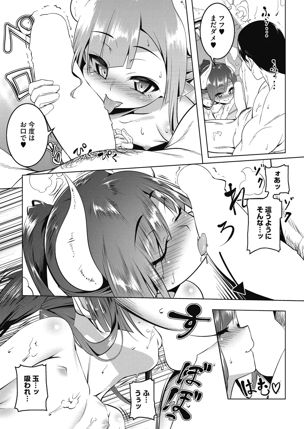 LQ -Little Queen- Vol. 28 Fhentai - Page 34