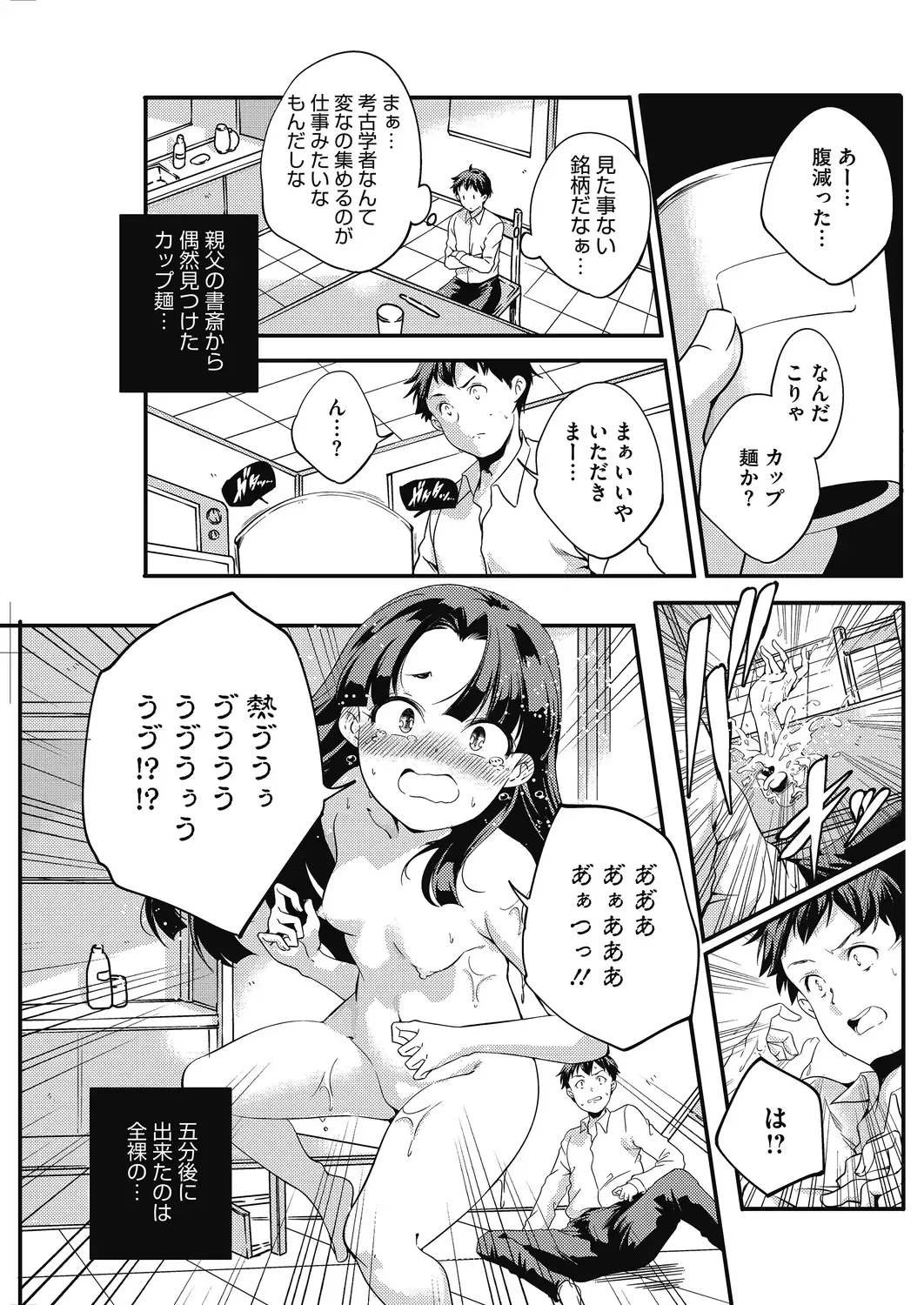 LQ -Little Queen- Vol. 28 Fhentai - Page 49