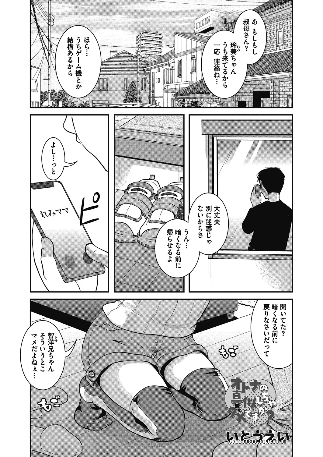 LQ -Little Queen- Vol. 28 Fhentai - Page 71