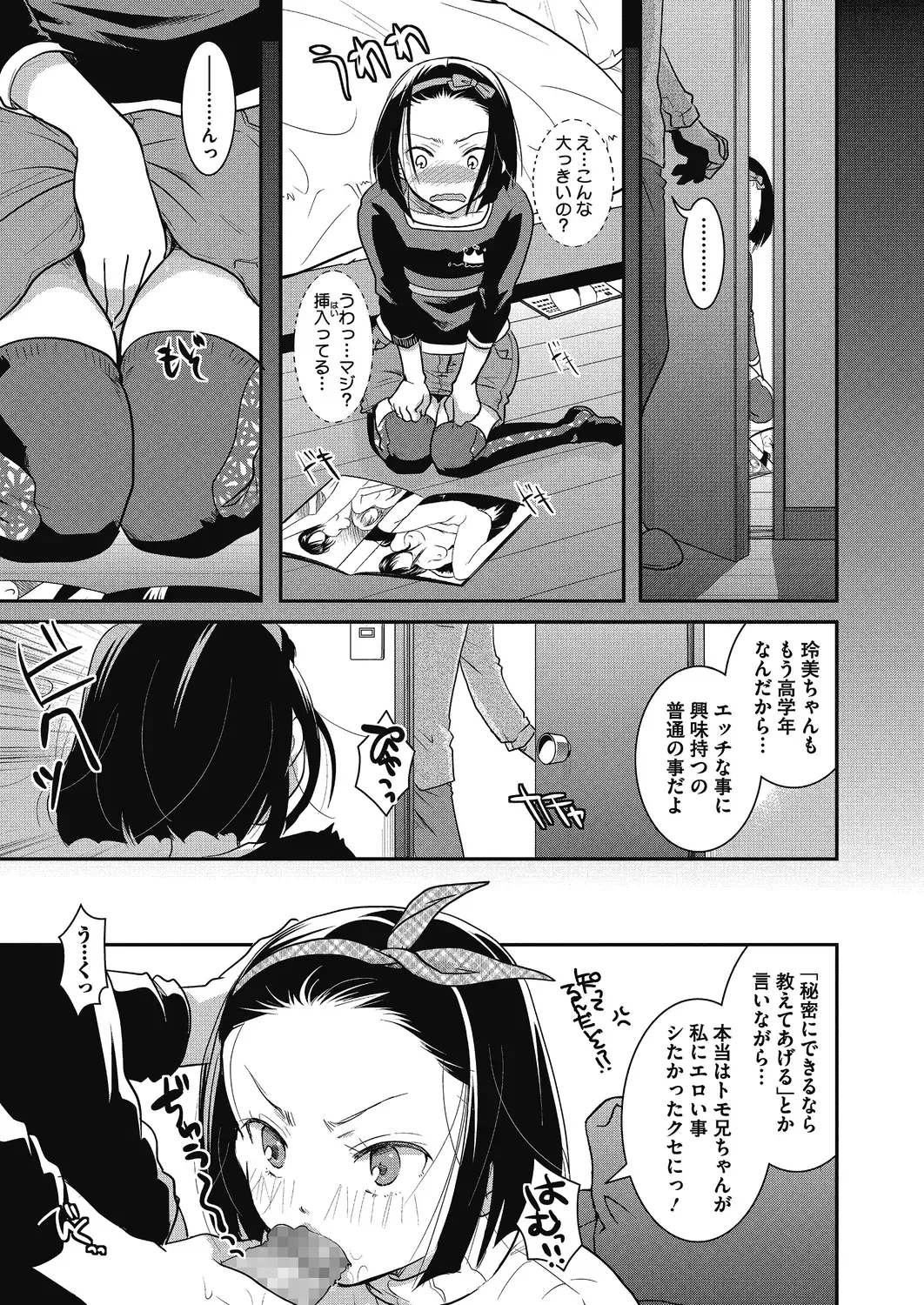 LQ -Little Queen- Vol. 28 Fhentai - Page 73