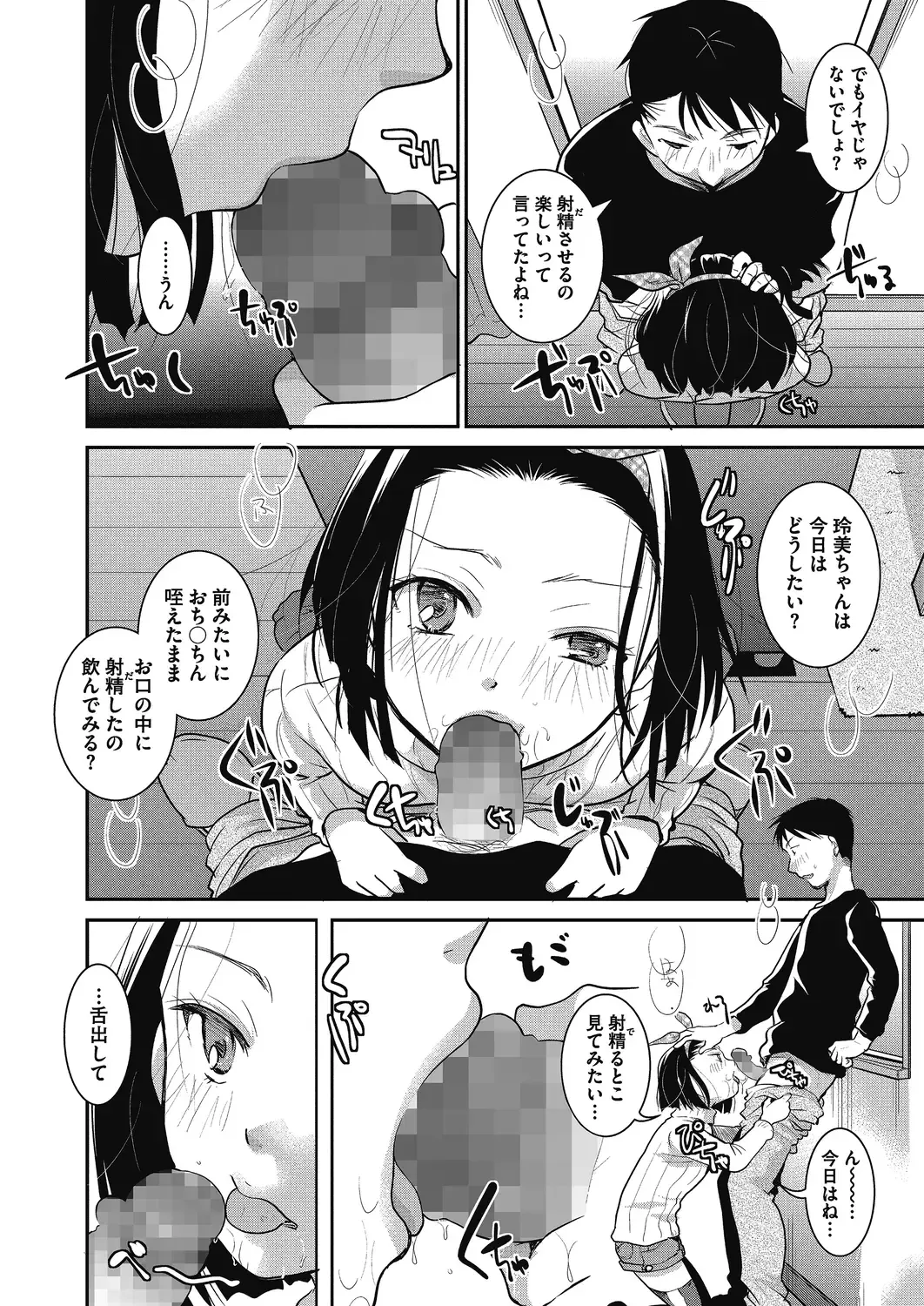 LQ -Little Queen- Vol. 28 Fhentai - Page 74