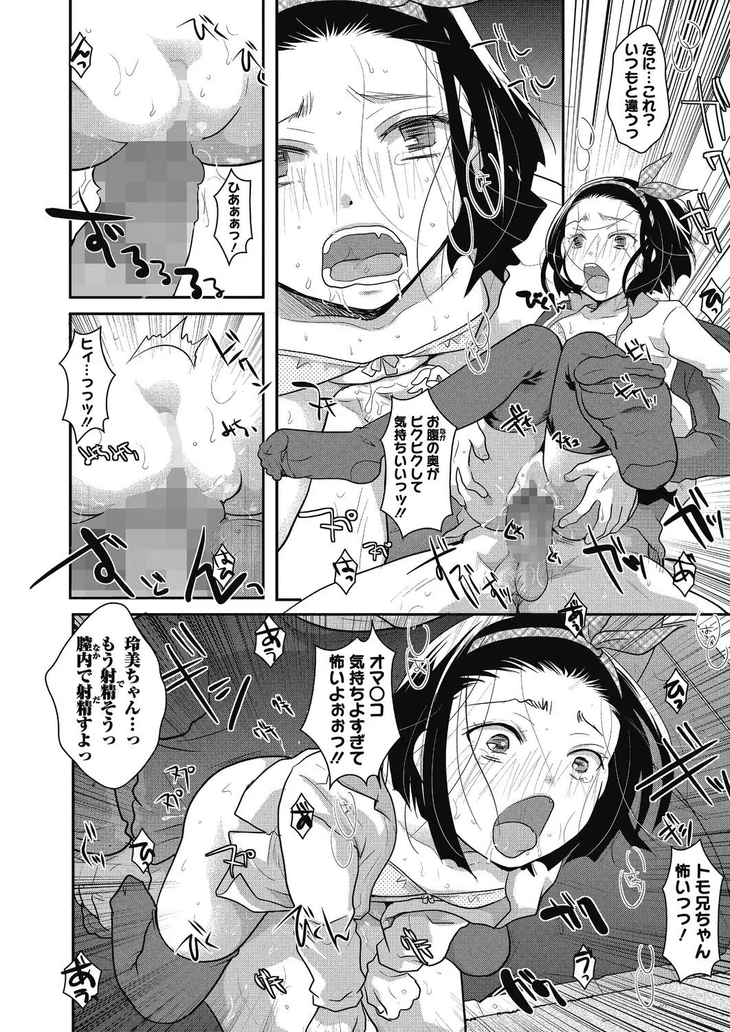LQ -Little Queen- Vol. 28 Fhentai - Page 84
