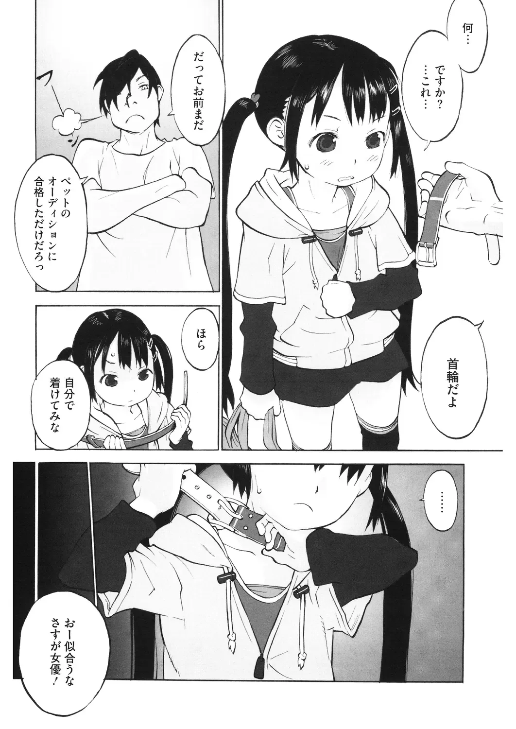 LQ -Little Queen- Vol. 28 Fhentai - Page 92