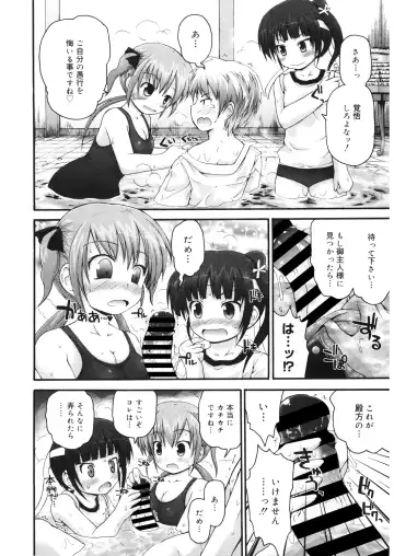 LQ -Little Queen- Vol. 28 Fhentai - Page 10
