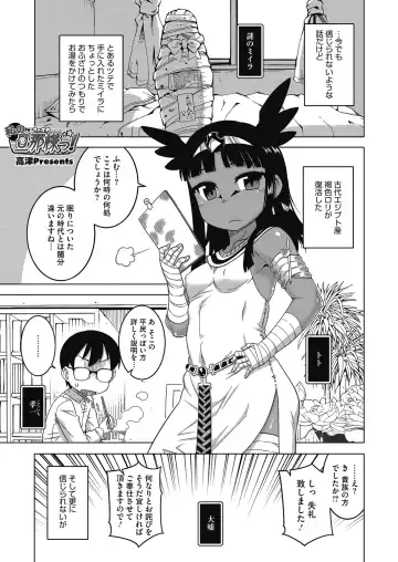 LQ -Little Queen- Vol. 28 Fhentai - Page 107