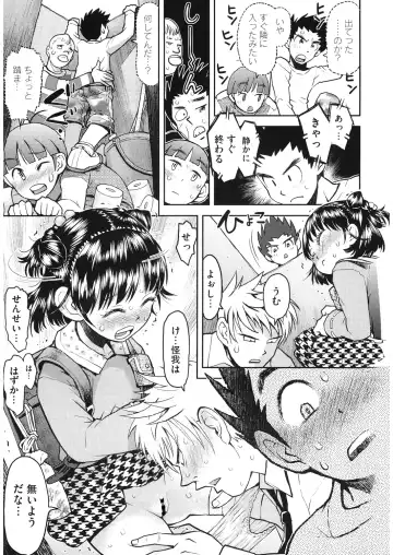 LQ -Little Queen- Vol. 28 Fhentai - Page 135