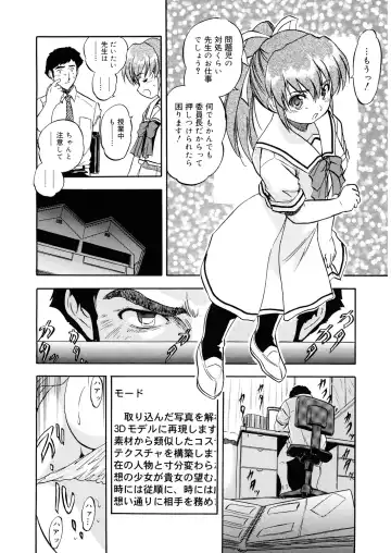 LQ -Little Queen- Vol. 28 Fhentai - Page 156