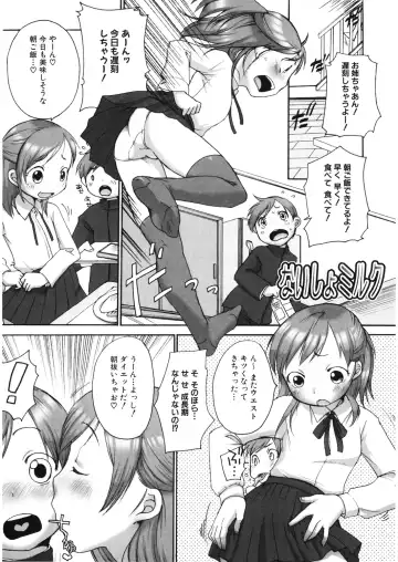 LQ -Little Queen- Vol. 28 Fhentai - Page 167