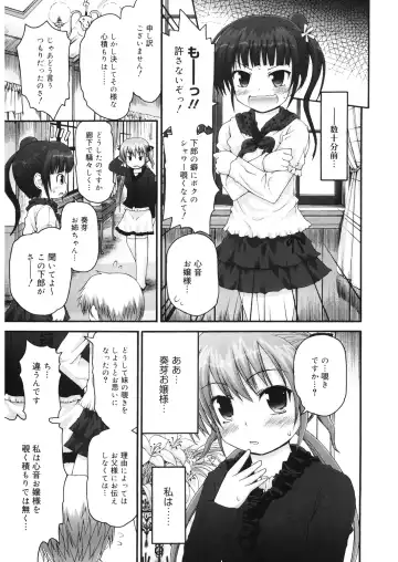 LQ -Little Queen- Vol. 28 Fhentai - Page 7